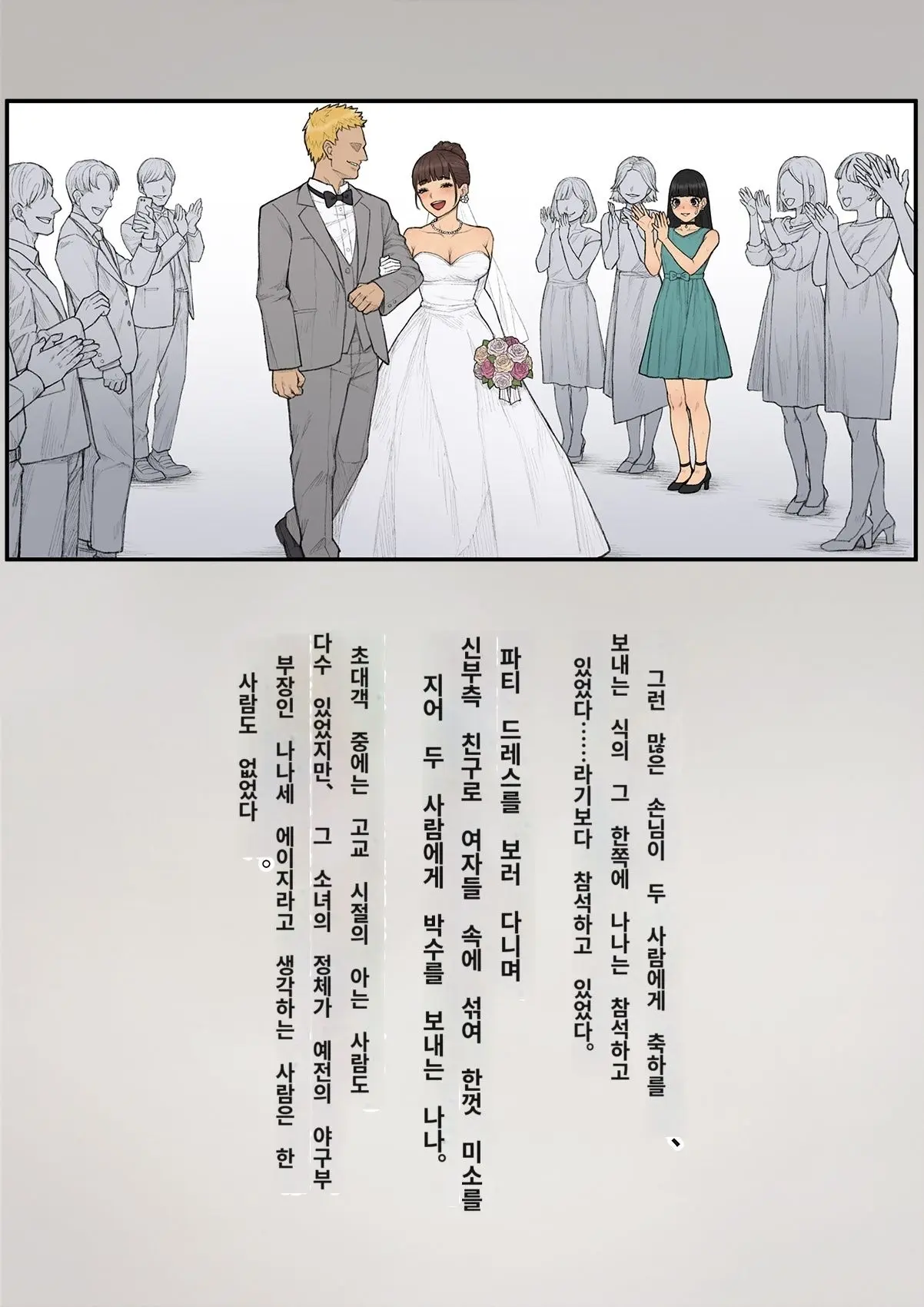 Tomo Ochi 2 ~Kekkon O Chikatta Kanojo O Netorareta Ageku Mesu Ochi Saserareta Ore No Matsuro~ | 토모오치 2 ~ 결혼을 맹세한 그녀를 빼앗긴 끝에 암컷 타락 하게 된 나의 말로~